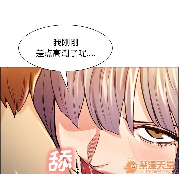 嶽母家的刺激生活 嶽母家的刺激生活 04 第291页