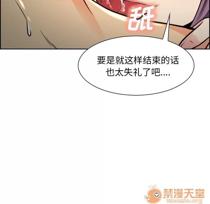 嶽母家的刺激生活 嶽母家的刺激生活 04 第292页