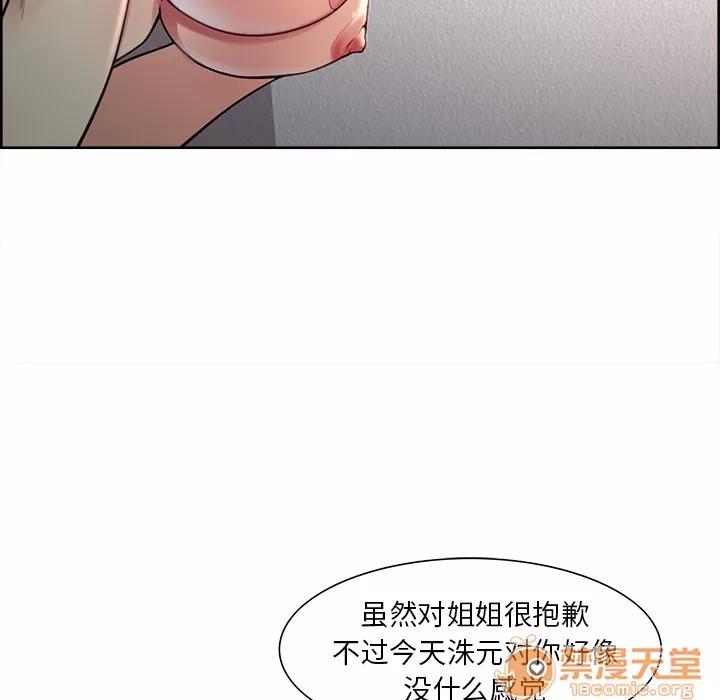 嶽母家的刺激生活 嶽母家的刺激生活 04 第294页