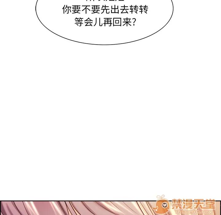 嶽母家的刺激生活 嶽母家的刺激生活 04 第298页