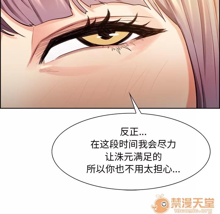 嶽母家的刺激生活 嶽母家的刺激生活 04 第299页