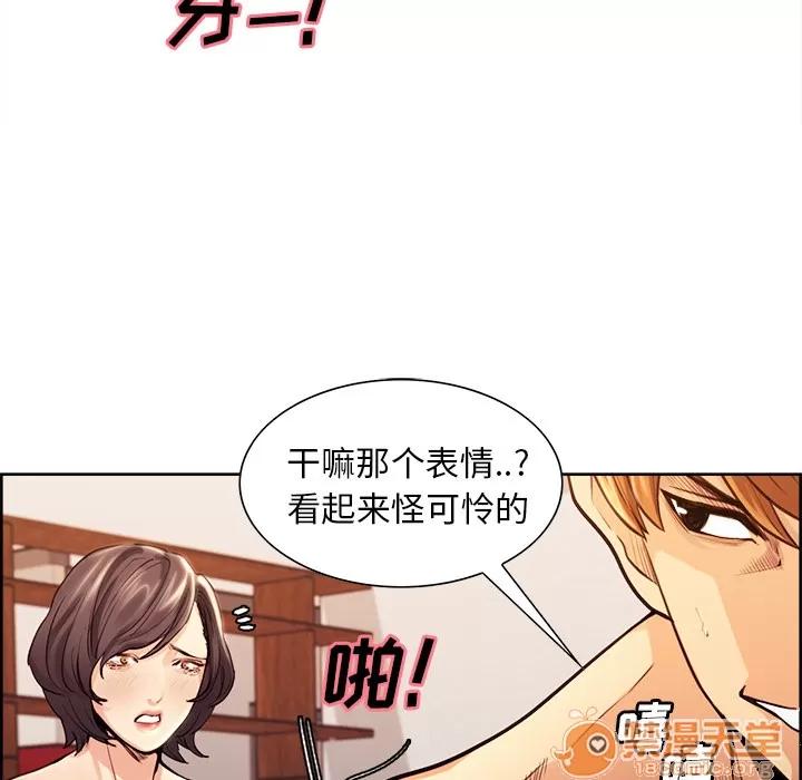 嶽母家的刺激生活 嶽母家的刺激生活 04 第317页