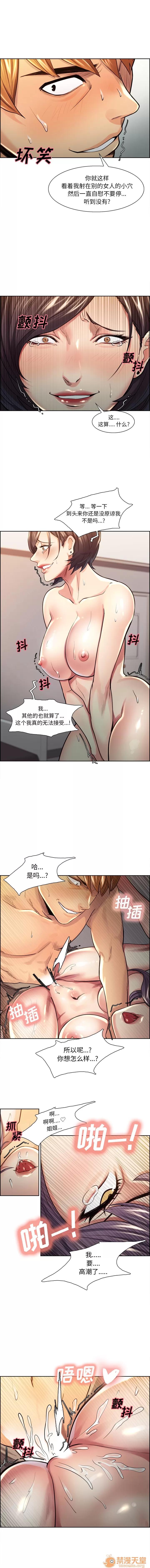 嶽母家的刺激生活 嶽母家的刺激生活 05 第3页