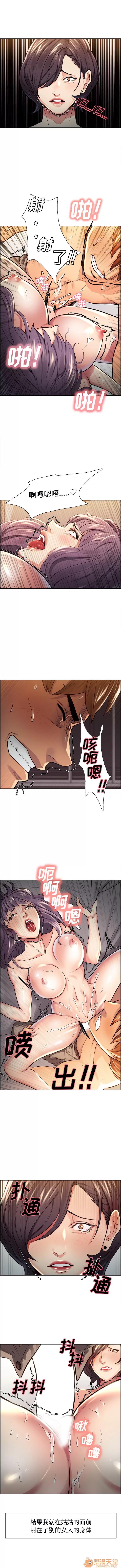 嶽母家的刺激生活 嶽母家的刺激生活 05 第5页