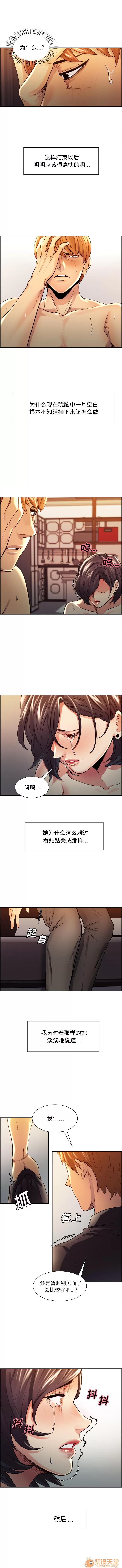 嶽母家的刺激生活 嶽母家的刺激生活 05 第7页