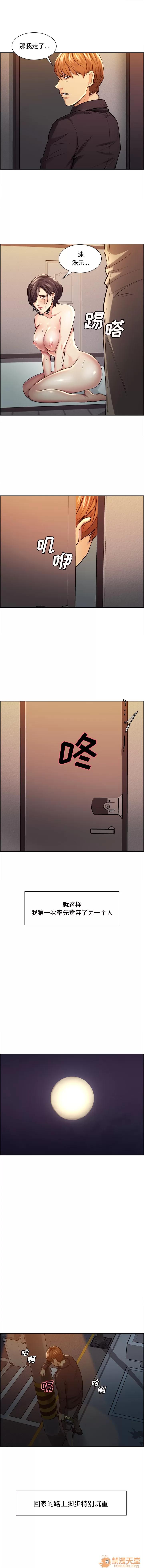 嶽母家的刺激生活 嶽母家的刺激生活 05 第8页