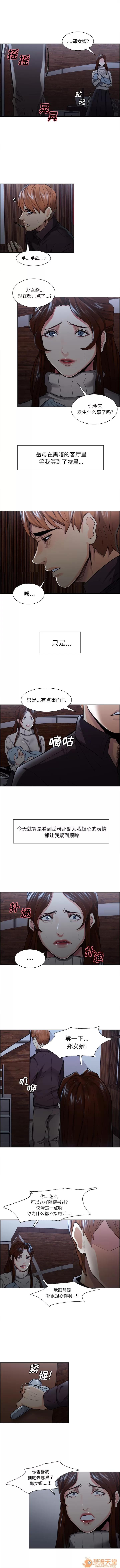 嶽母家的刺激生活 嶽母家的刺激生活 05 第10页