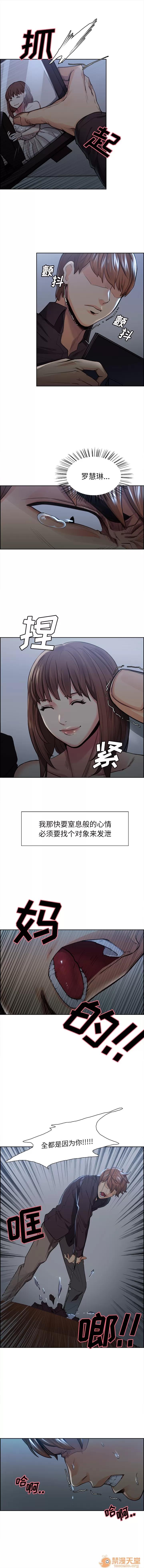 嶽母家的刺激生活 嶽母家的刺激生活 05 第15页