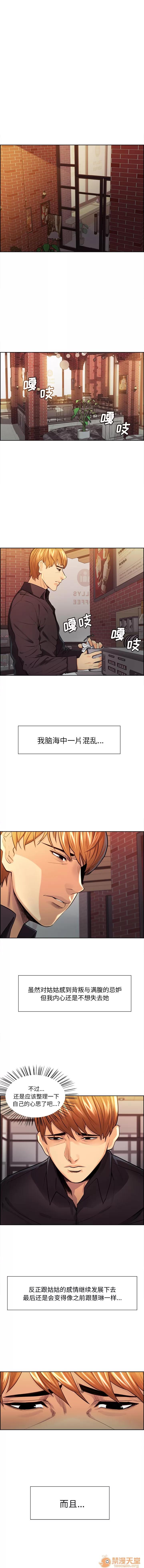 嶽母家的刺激生活 嶽母家的刺激生活 05 第25页