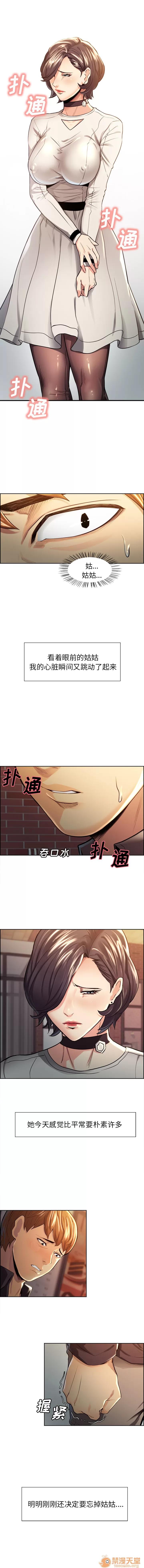 嶽母家的刺激生活 嶽母家的刺激生活 05 第28页