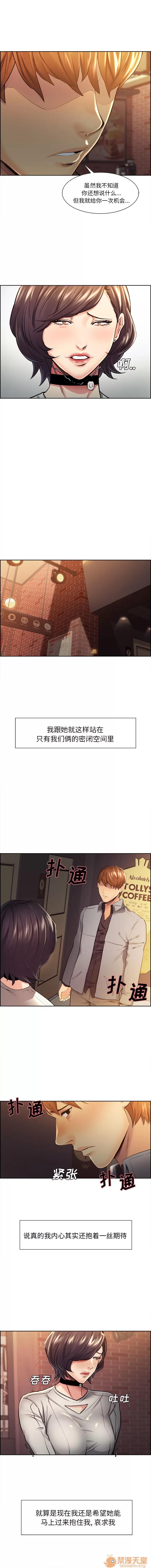 嶽母家的刺激生活 嶽母家的刺激生活 06 第2页
