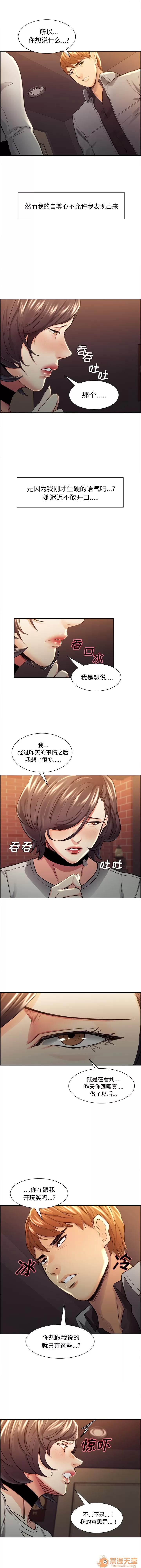 嶽母家的刺激生活 嶽母家的刺激生活 06 第3页