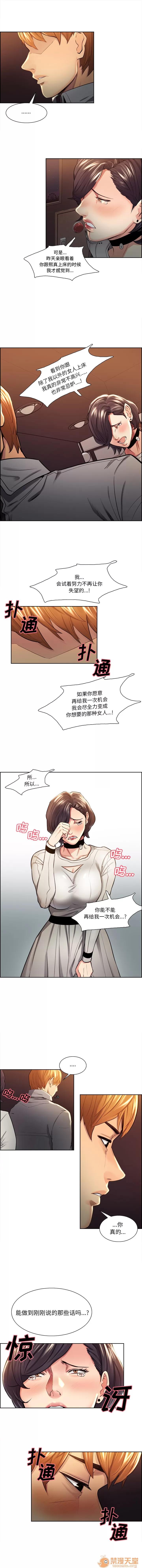 嶽母家的刺激生活 嶽母家的刺激生活 06 第5页
