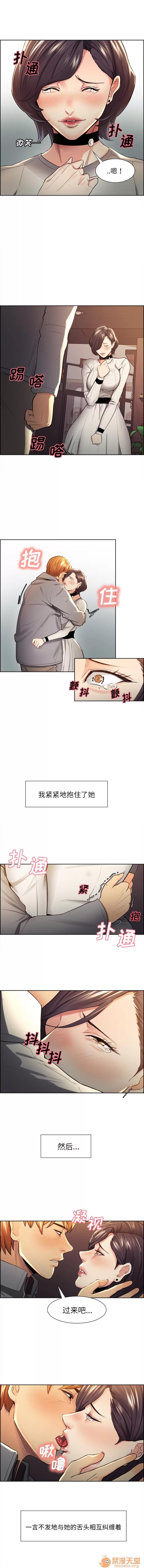 嶽母家的刺激生活 嶽母家的刺激生活 06 第6页