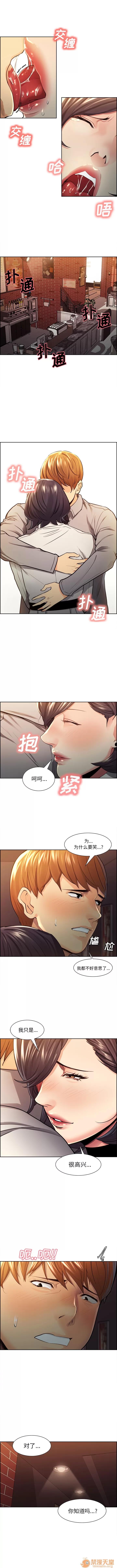 嶽母家的刺激生活 嶽母家的刺激生活 06 第7页