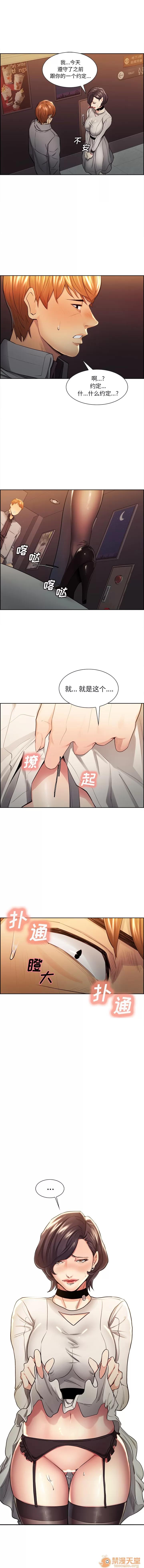 嶽母家的刺激生活 嶽母家的刺激生活 06 第8页