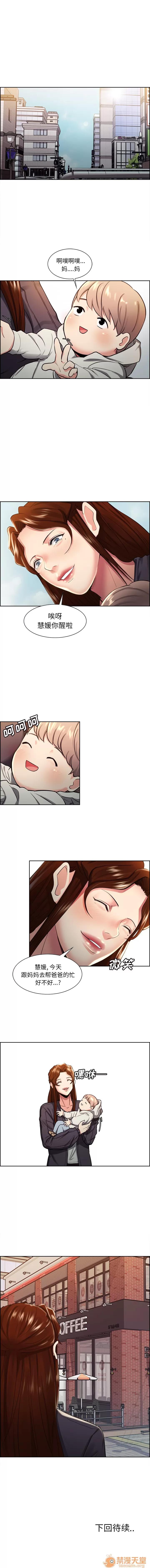 嶽母家的刺激生活 嶽母家的刺激生活 06 第9页
