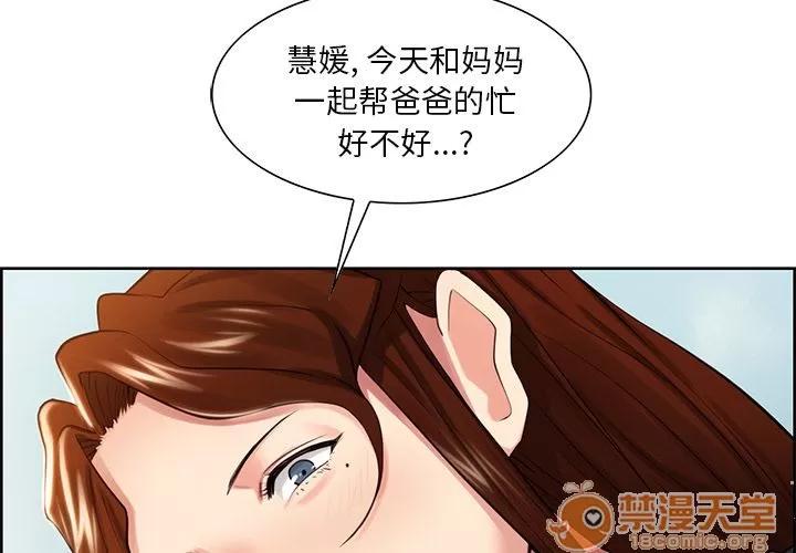 嶽母家的刺激生活 嶽母家的刺激生活 06 第11页