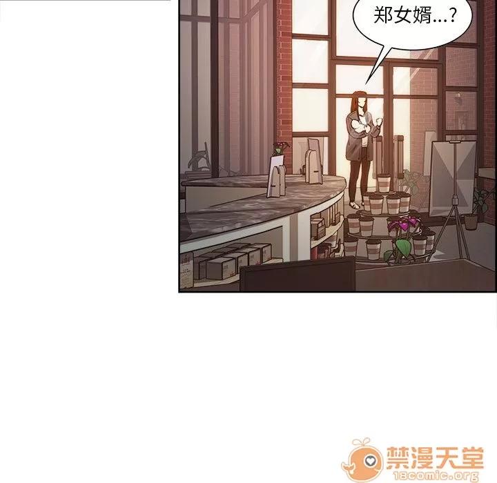 嶽母家的刺激生活 嶽母家的刺激生活 06 第27页