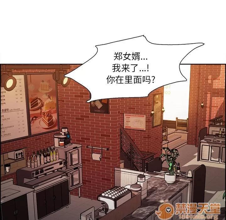 嶽母家的刺激生活 嶽母家的刺激生活 06 第28页