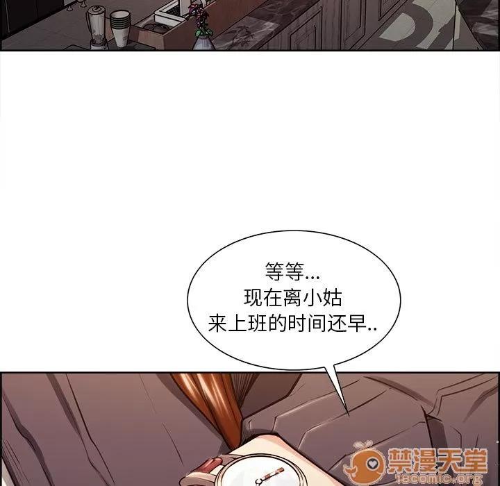 嶽母家的刺激生活 嶽母家的刺激生活 06 第29页