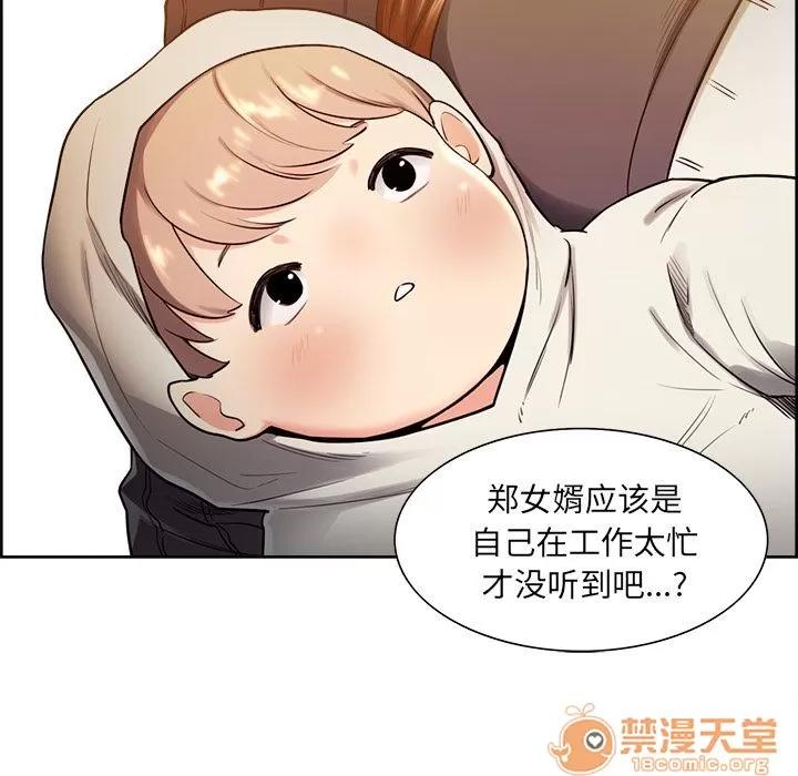 嶽母家的刺激生活 嶽母家的刺激生活 06 第31页