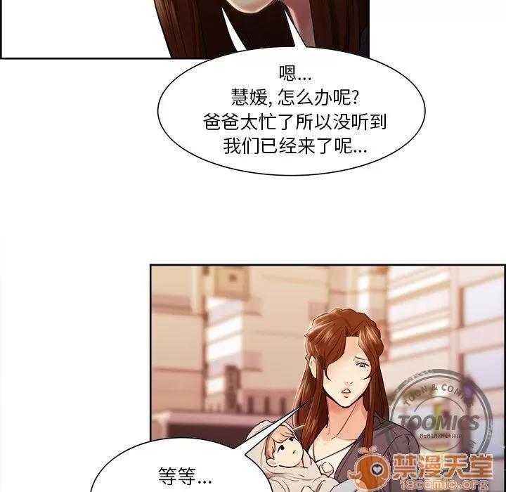 嶽母家的刺激生活 嶽母家的刺激生活 06 第33页
