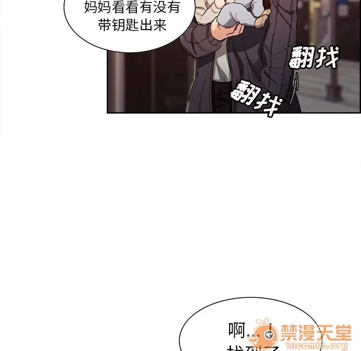 嶽母家的刺激生活 嶽母家的刺激生活 06 第34页