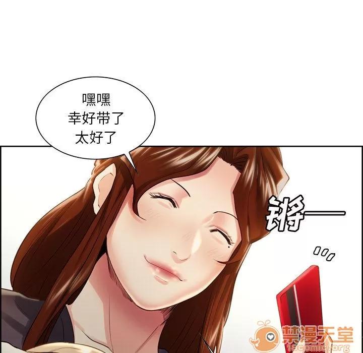 嶽母家的刺激生活 嶽母家的刺激生活 06 第36页