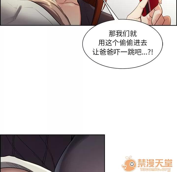 嶽母家的刺激生活 嶽母家的刺激生活 06 第37页