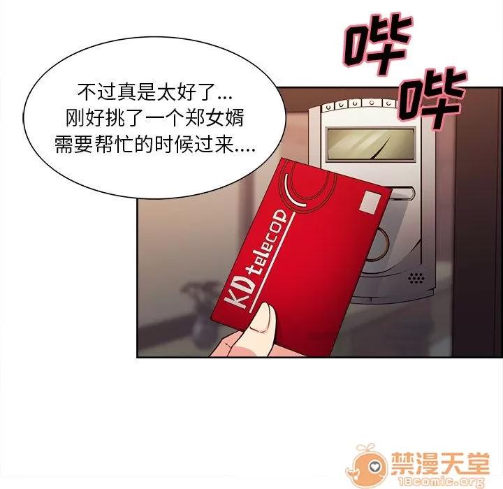 嶽母家的刺激生活 嶽母家的刺激生活 06 第39页