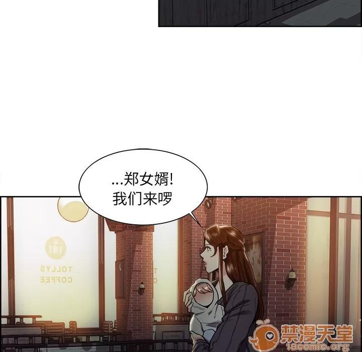 嶽母家的刺激生活 嶽母家的刺激生活 06 第42页