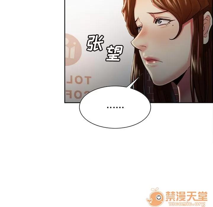 嶽母家的刺激生活 嶽母家的刺激生活 06 第45页
