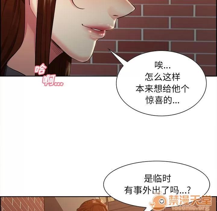 嶽母家的刺激生活 嶽母家的刺激生活 06 第50页