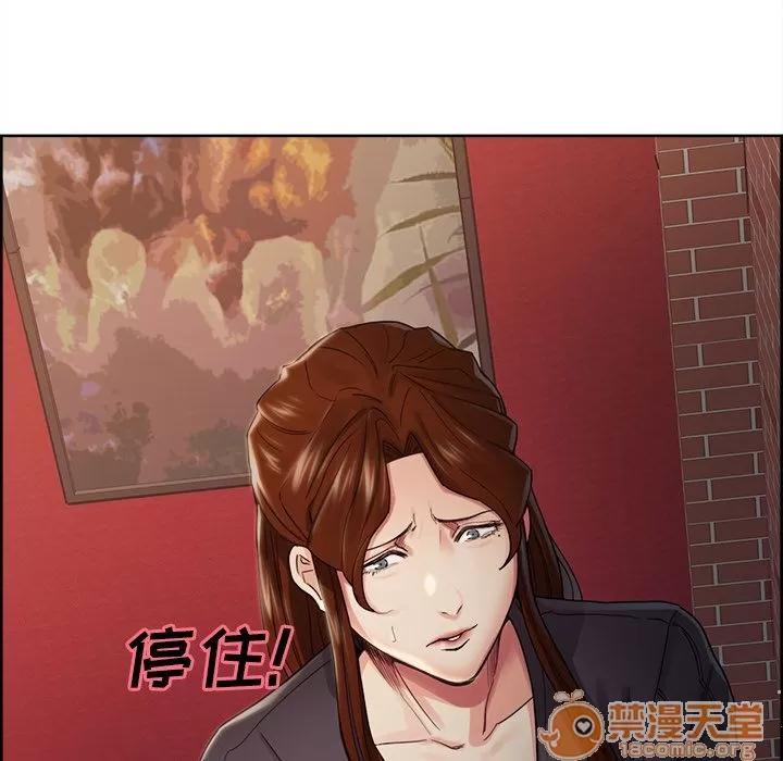 嶽母家的刺激生活 嶽母家的刺激生活 06 第54页