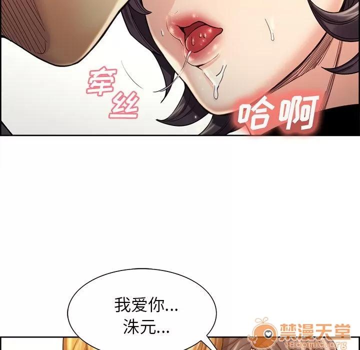 嶽母家的刺激生活 嶽母家的刺激生活 06 第63页