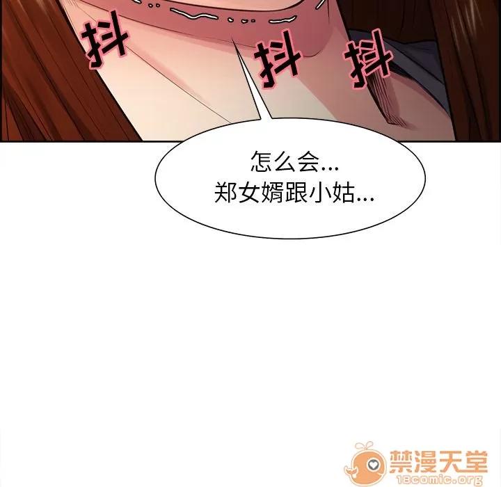 嶽母家的刺激生活 嶽母家的刺激生活 06 第72页