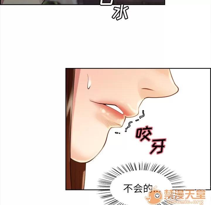 嶽母家的刺激生活 嶽母家的刺激生活 06 第79页