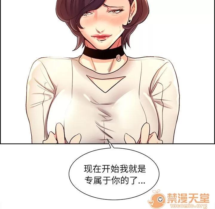 嶽母家的刺激生活 嶽母家的刺激生活 06 第88页