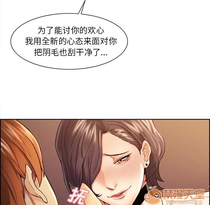 嶽母家的刺激生活 嶽母家的刺激生活 06 第90页