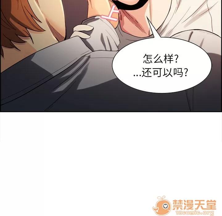 嶽母家的刺激生活 嶽母家的刺激生活 06 第91页