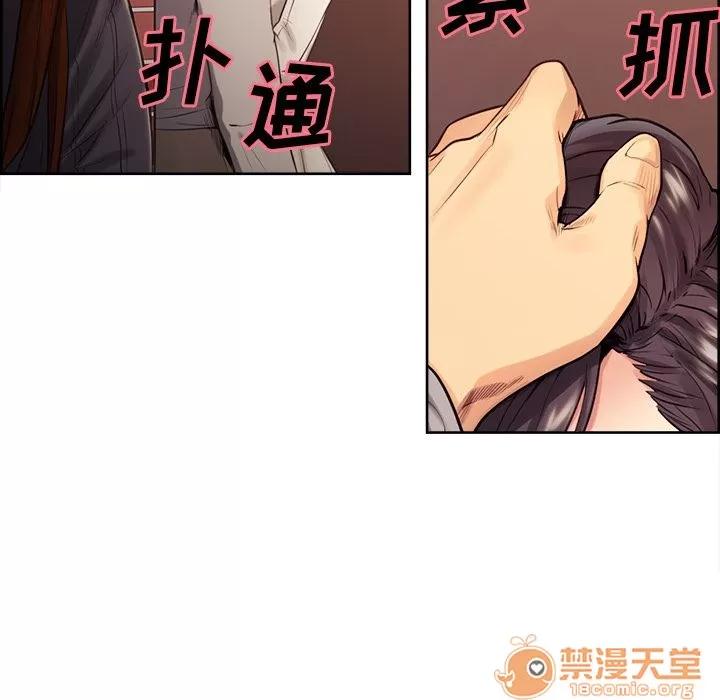 嶽母家的刺激生活 嶽母家的刺激生活 06 第94页