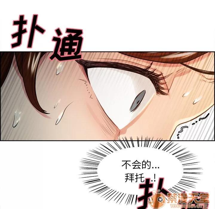 嶽母家的刺激生活 嶽母家的刺激生活 06 第95页