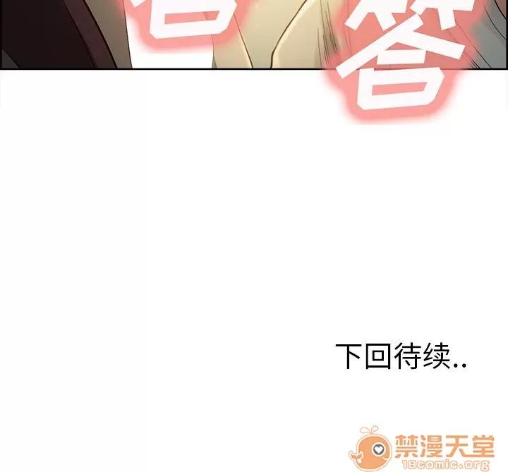 嶽母家的刺激生活 嶽母家的刺激生活 06 第107页