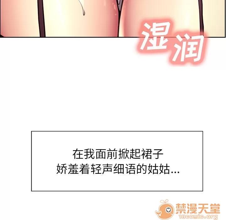 嶽母家的刺激生活 嶽母家的刺激生活 06 第119页