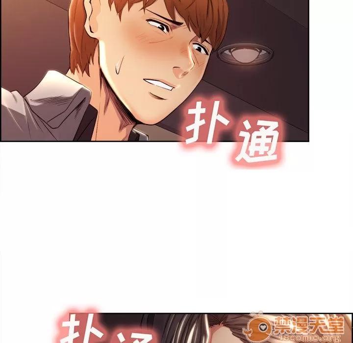 嶽母家的刺激生活 嶽母家的刺激生活 06 第121页