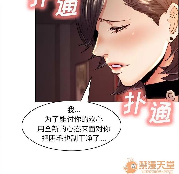 嶽母家的刺激生活 嶽母家的刺激生活 06 第122页