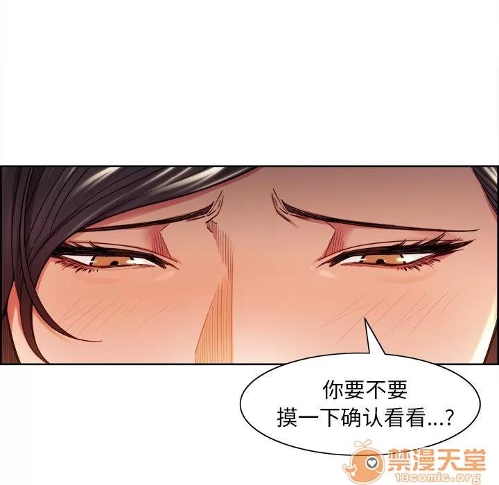 嶽母家的刺激生活 嶽母家的刺激生活 06 第123页