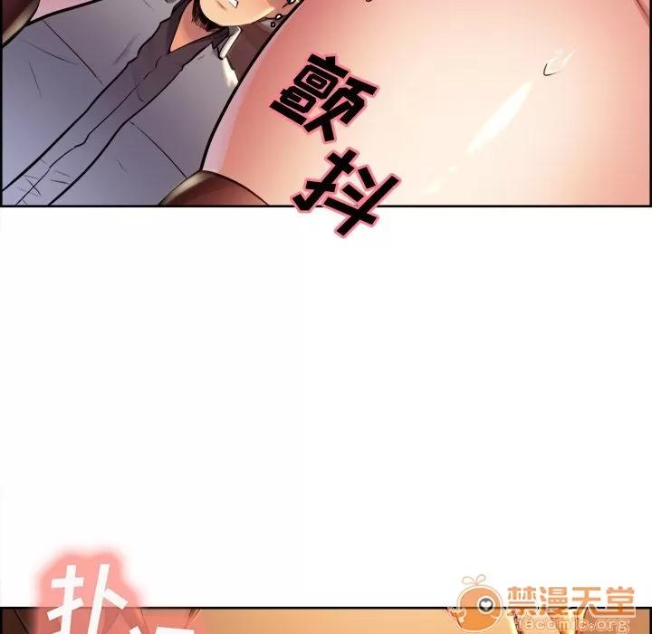 嶽母家的刺激生活 嶽母家的刺激生活 06 第125页