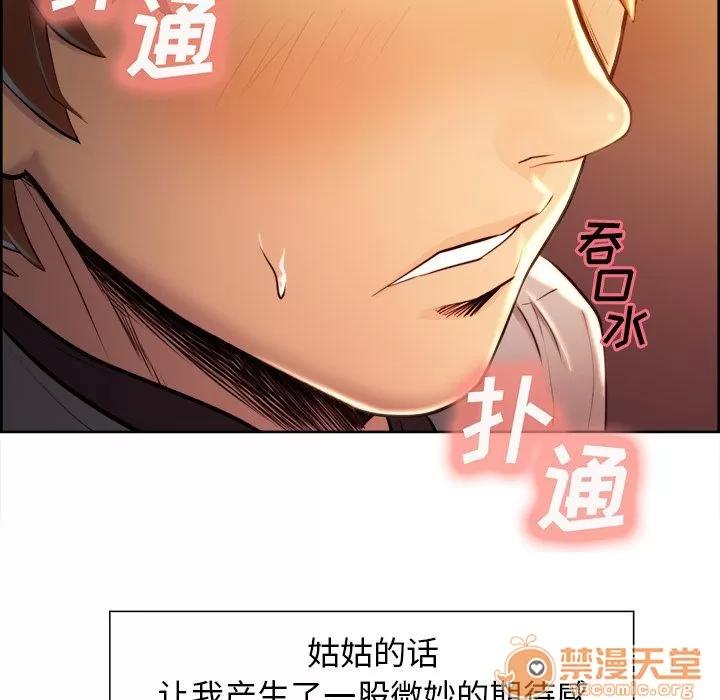 嶽母家的刺激生活 嶽母家的刺激生活 06 第126页